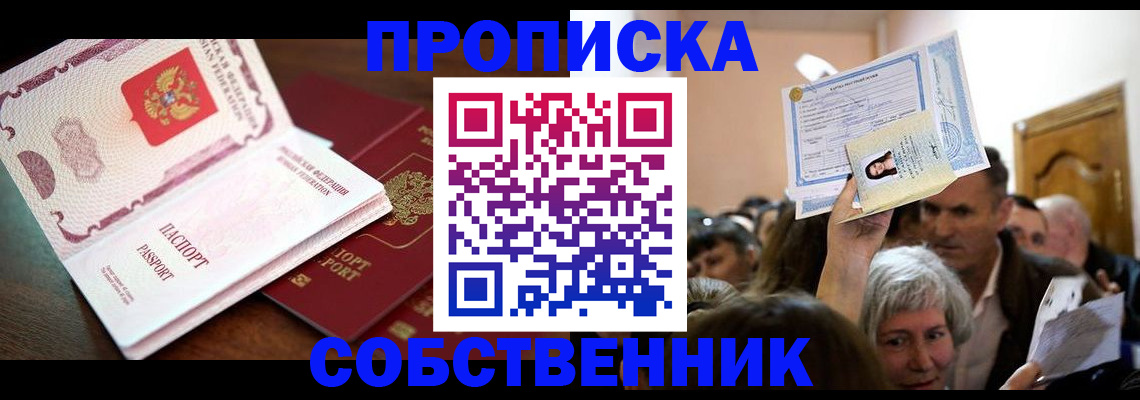 временная регистрация для школы в Переславль-Залесском