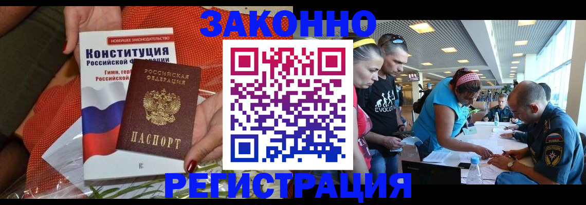 временная регистрация гарантия в Переславль-Залесском