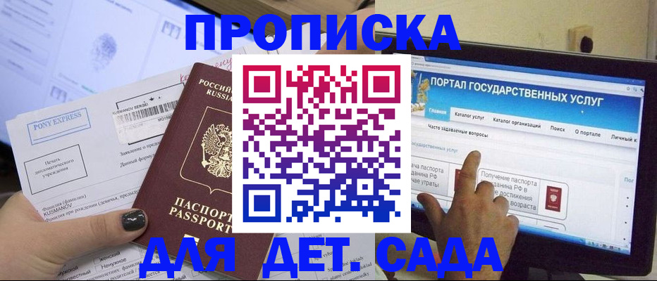 прописка от собственника в Переславль-Залесском