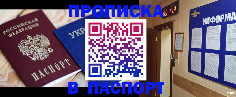 временная регистрация собственник в Переславль-Залесском