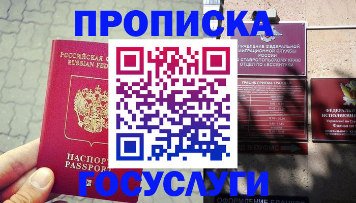 временная регистрация в Переславль-Залесском