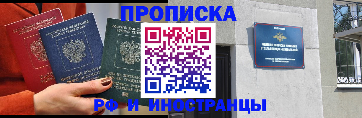 прописка регистрация в Переславль-Залесском